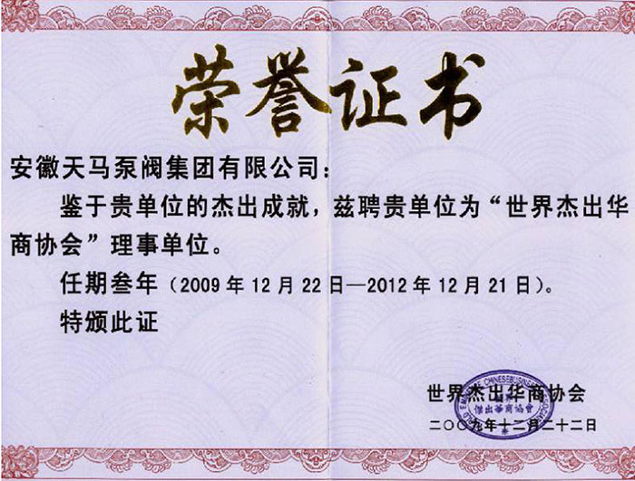 Certificate of honor