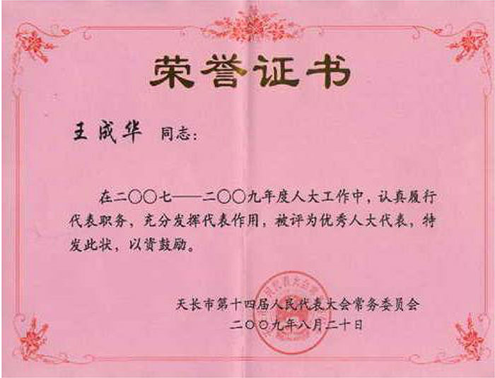 Certificate of honor