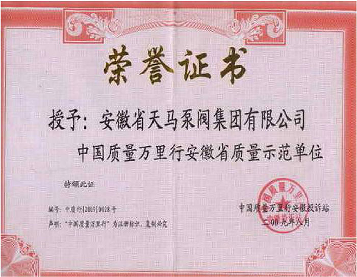 Certificate of honor